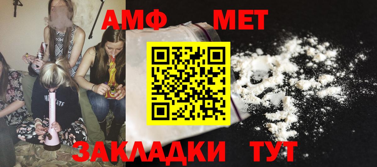 АМФЕТАМИН 97% Волжск