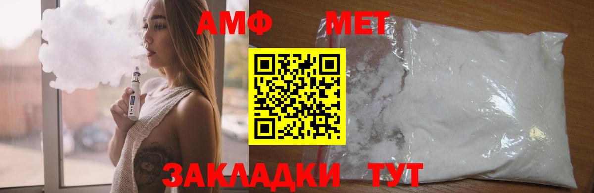 Амфетамин 98%  Amphetamine  АМФ  Волжск  Вход с VPN 