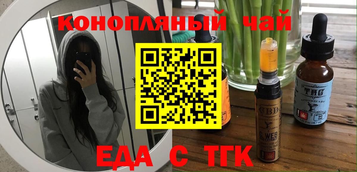 Волжск  Cannafood конопля  Вход с VPN 