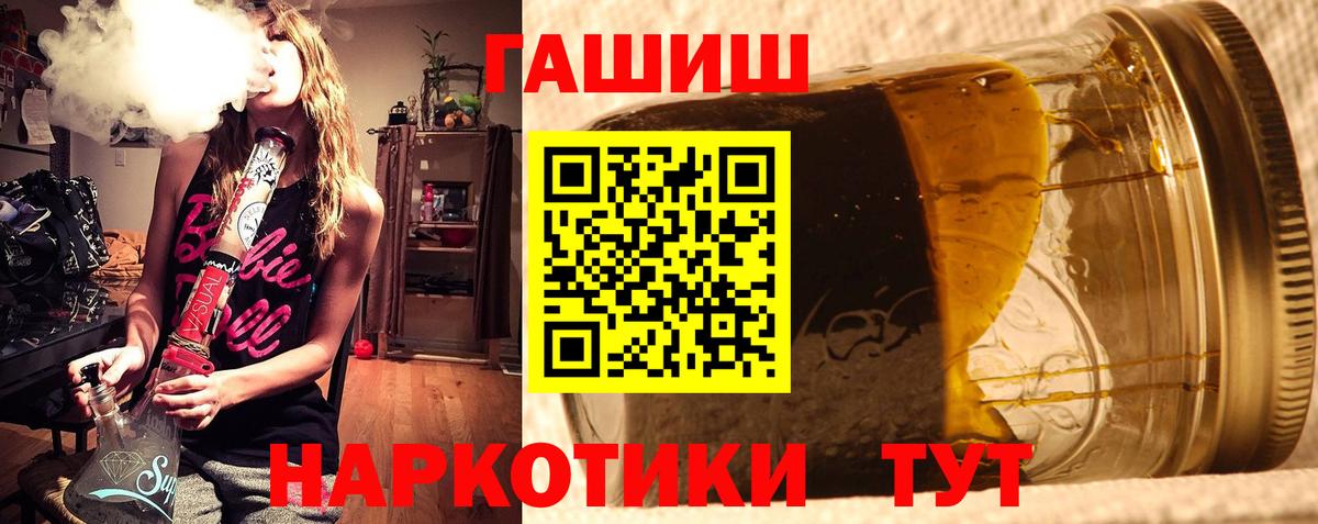 ГАШИШ hashish  Вход с VPN  Волжск 