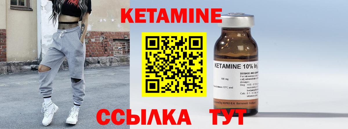 КЕТАМИН ketamine  КЕТАМИН ketamine  Вход с VPN  Волжск 