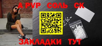 стафф Ливны