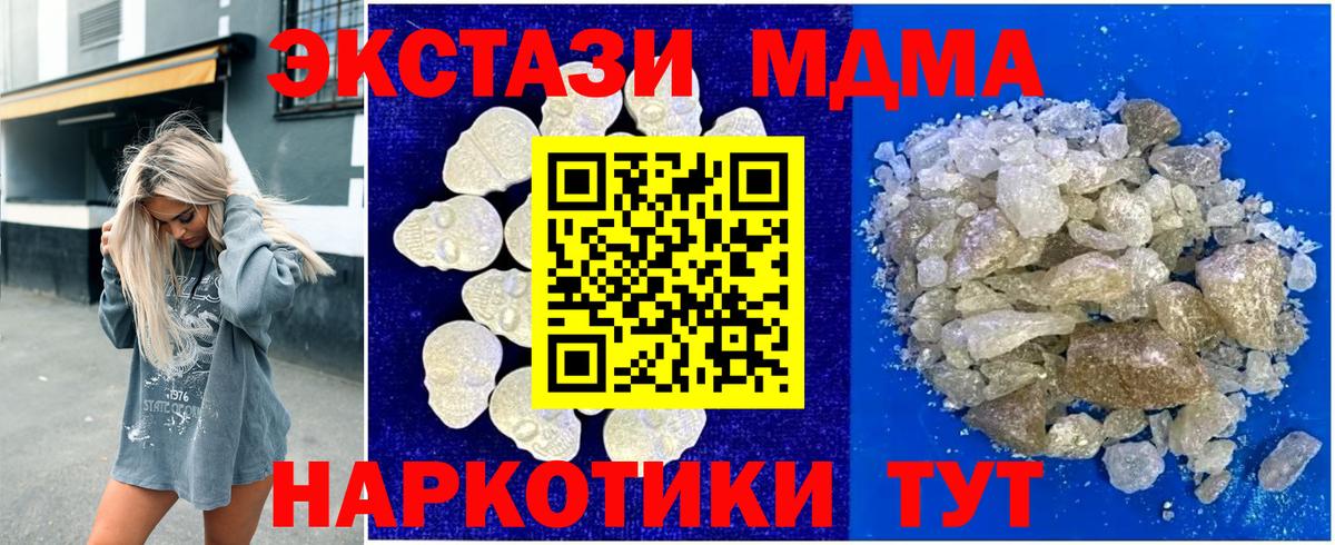 МДМА VHQ  Вход с VPN  МДМА crystal  Волжск 