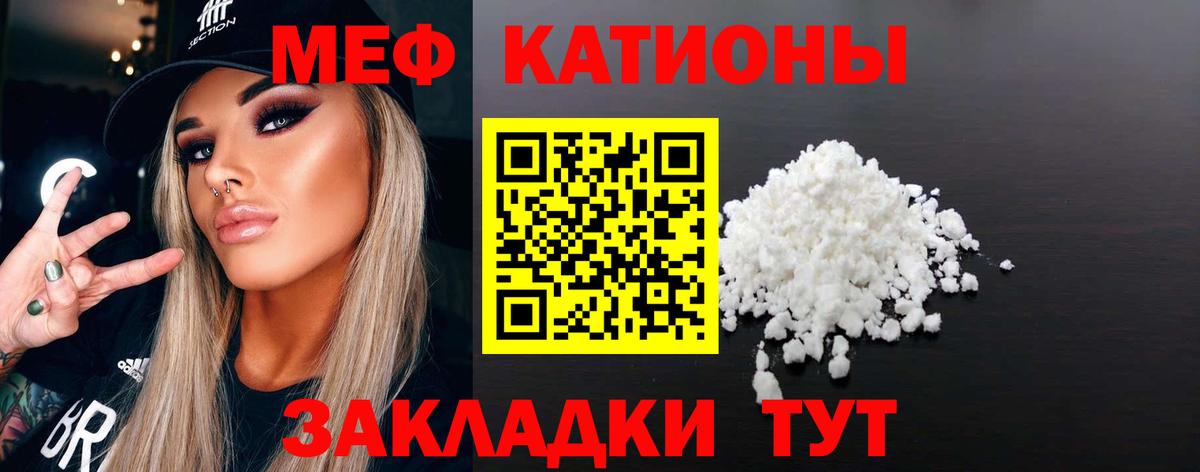 Меф мяу мяу  Вход с VPN  МЯУ-МЯУ мяу мяу  Волжск 