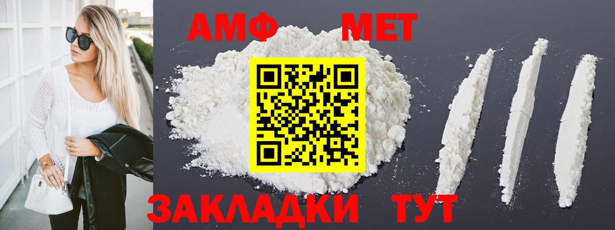 МЕТАМФЕТАМИН Methamphetamine Волжск