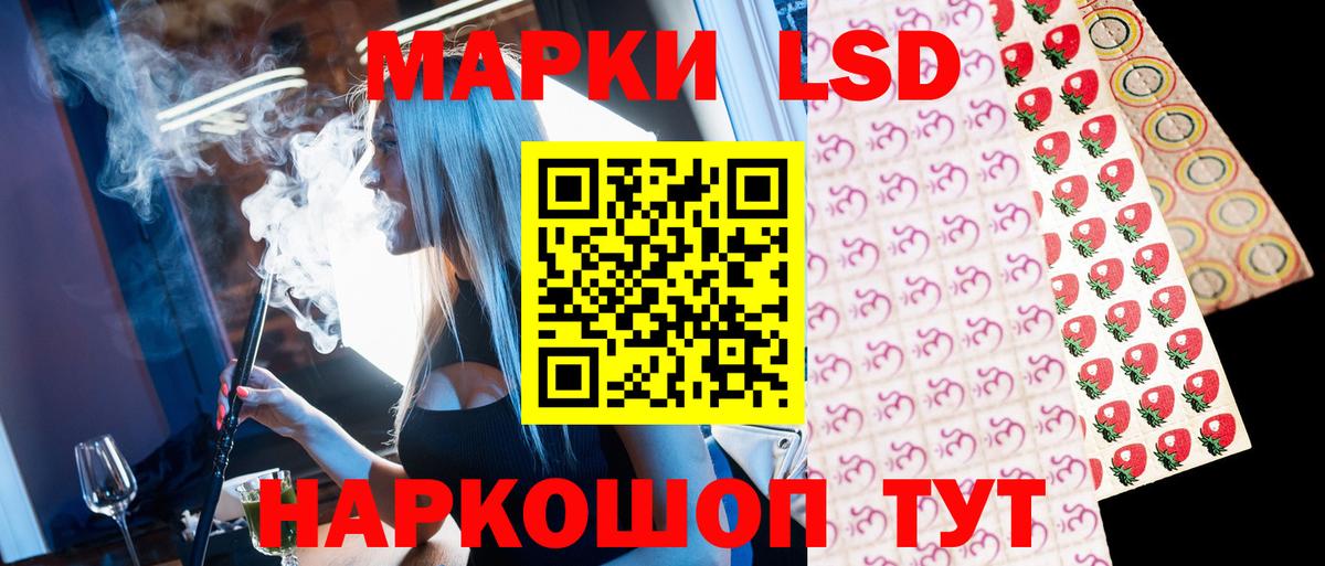 Марки 25I-NBOMe 1,8мг  Вход с VPN  Марки 25I-NBOMe 1,8мг  Волжск 